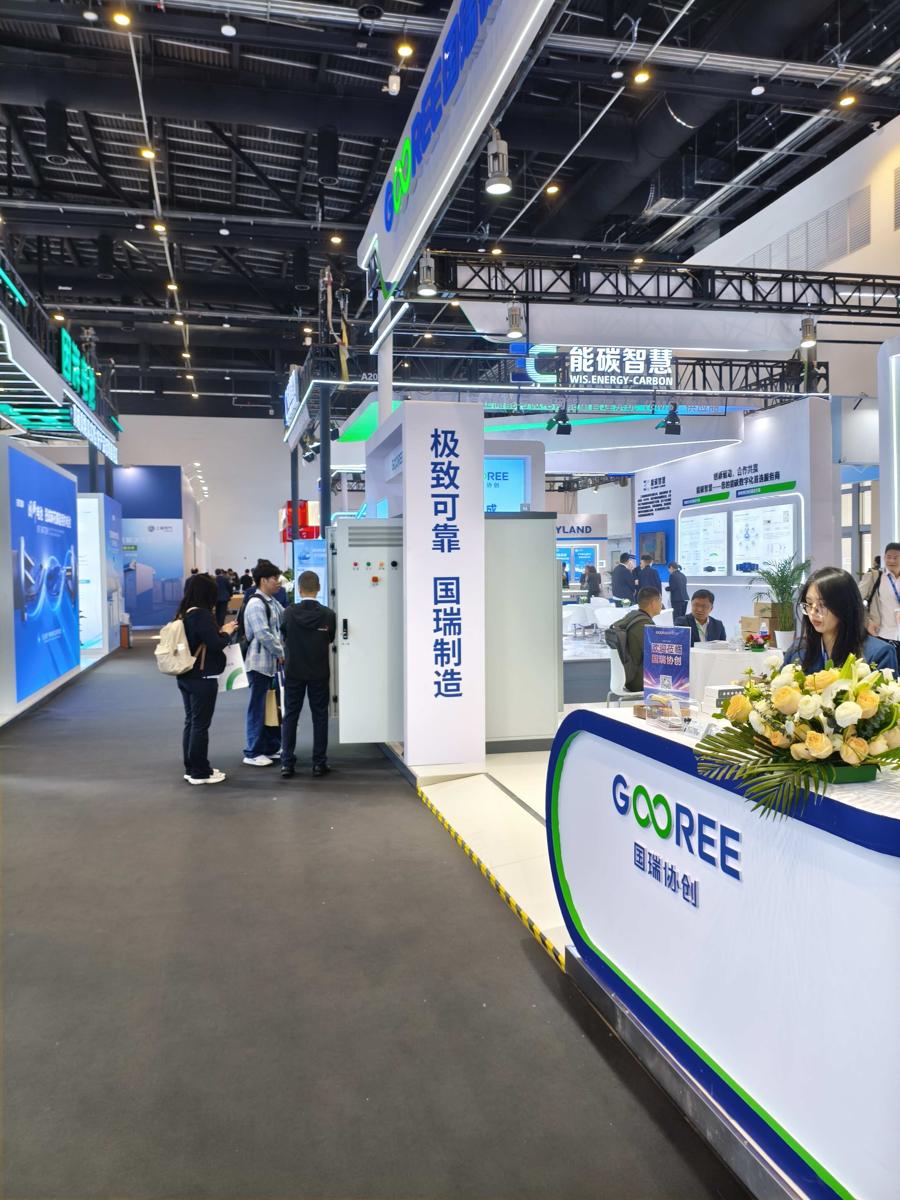 ESIE 2025 Beijing